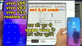 VIVO Y95 UNLOCK MRT 3.19 FREE TOOL vivo y93, vivo v11, realme u1 unlock mrt free tool