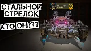 Crossout mobile: Игрок+скилл+Скорпион+хамелеон МК 2 / Кроссаут мобайл скорпионы
