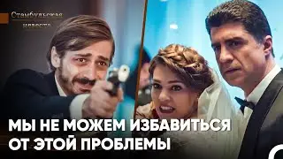 В День Свадьбы На Сюрейю Наставили Пистолет! - Стамбульская Невеста