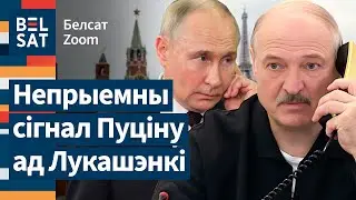 ⚠️ Францыя вядзе таемныя перамовы з беларускім рэжымам / Белсат Zoom