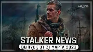 STALKER NEWS — Anomaly 1.6, SoC Update, Беларусь, Definitive Car Pack Addon (31.03.2023)