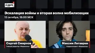 «В деле»: Обстрелы Украины | Вторая волна мобилизации | Кто такой Суровикин