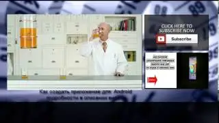 Как создать приложение для андроид
