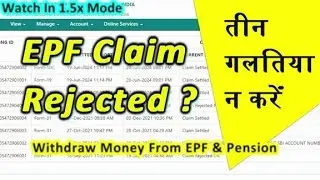 Withdraw Money From EPF And EPF Pension | Three Important Things For EPF Withdrawal | 