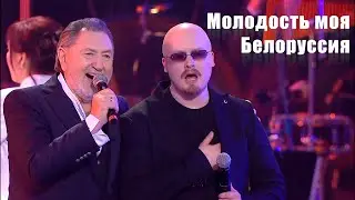 "Молодость моя - Белоруссия" - Анатоль Ярмоленко и Artur Garfunkel