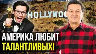 ГРИН КАРТА через Визу Талантов (Виза EB-1) – всего 3 критерия из 10