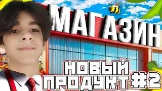 😱 КАК ЖЕ ЭТО ВСЕ СЛОЖНО! | ПОЛНОЕ ПРОХОЖДЕНИЕ Supermarket Together #2