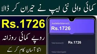 1 Click = $2 | New Earning App in Pakistan | Make Money Online In Pakistan 2023