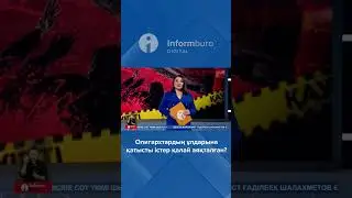 Шенді шекпендінің ұлдары соттала ма?