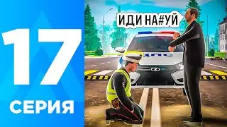 ПУТЬ БОМЖА НА АМАЗИНГ РП #17 - КАК ПОДНЯТЬСЯ В ПРАВИТЕЛЬСТВЕ? l AMAZING RP ONLINE l CRMP