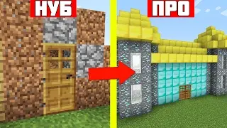 НУБ ПРОТИВ ПРО В МАЙНКРАФТ 5 ! NOOB VS PRO MINECRAFT ! МУЛЬТИК МАЙНКРАФТ