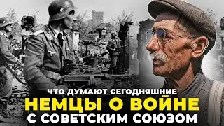 Что думают сегодняшние немцы о войне с Советским Союзом