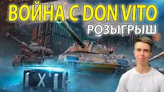 РОЗЫГРЫШ + ВОЙНА С DON VITO 🔥 СТРИМ TANKS BLITZ И WOT BLITZ #shorts