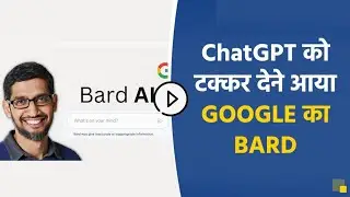 Google Launch BARD AI Chatbot | BARD VS CHATGPT