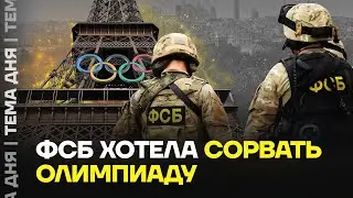 Агент ФСБ готовил провокацию на Олимпиаде. Новое расследование Христо Грозева