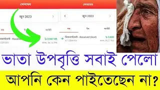 😭উপবৃত্তির প্রতিবন্ধী ভাতা কবে দিবে ২০২৩