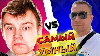 Битва Умов Строго Против Ликса feat. Mokrivsky