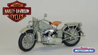 Harley Davidson WLA Наши Мотоциклы Modimio | Обзор масштабной модели | Коллекция | Чоппер