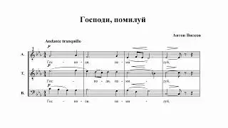 А. Висков 