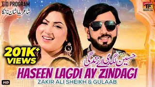 Haseen Lagdi Ay Zindagi | Zakir Ali Sheikh & Gulaab | (Official Video) | Thar Production