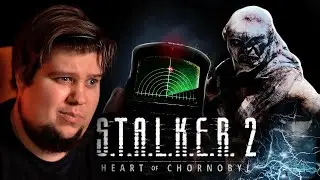 РЕАКЦИЯ БРЕЙНА НА НОВЫЙ ТРЕЙЛЕР S.T.A.L.K.E.R. 2