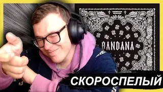 BIG BABY TAPE & KIZARU - BANDANA | РЕАКЦИЯ, ОБЗОР, СИЛЯ | ФЛЕКСОВОЕ ДЕРЗКОЕ ПРОСЕДАЛОВО