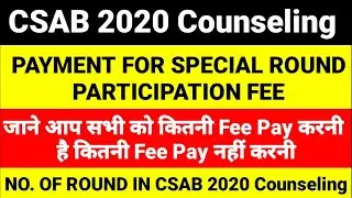 CSAB 2020 Counseling PAYMENT FOR SPECIAL ROUND PARTICIPATION FEE | JoSAA 2020 How Much Fee Refund