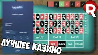 ЛУЧШЕЕ КАЗИНО В МТА! | REBORN MTA