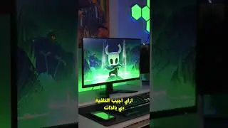 الخلفيه الاكثر طلبا وبديل برنامج الخلفيات المتحركه #pc #wallpaper #tech #pcgaming #shorts #short