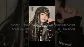 pov: тебе дали возможность съездить в Корею, в какое место поедешь? 