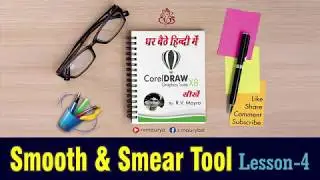 #04 | How to Smooth Tool in CorelDraw | Smear Tool in CorelDraw