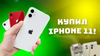 КУПИЛ И ПРОДАЛ iPHONE 11! ПЕРЕКУП АЙФОНОВ на АВИТО!