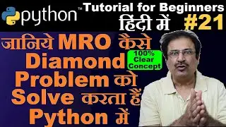 method resolution order in python in hindi | python 3 mro 