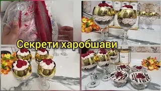 Рецепт Трайфл Пирожный болаззат, Конфитюр бо малина😍