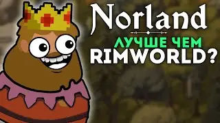 NORLAND ЛУЧШЕ ЧЕМ RIMWORLD!? Посмотрим РЕЛИЗ 🍚 Norland день 1