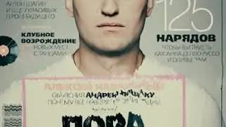Захар Прилепин и Элефанк – Пора валить