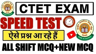 CTET ANALYSIS | ctet All Shift | Ctet Live Mock test | Ctet live all mcq test #ctet_analysis2022