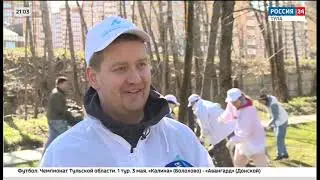 Субботник Россия 24