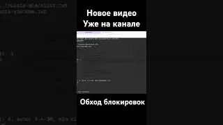 Обход блокировок Youtube goodbye dpi