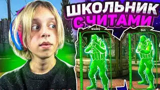 🎯ПРИТВОРИЛСЯ ШКОЛЬНИКОМ С ЧИТАМИ - От Любви до Бана #2