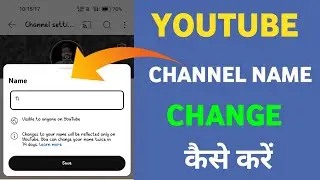 YouTube channel name 14 din se pahle kaise change kare / how to change channel name on youtube