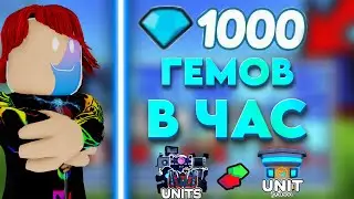 💎ШОК! МЕГА ФАРМ ГЕМОВ В ROBLOX! 1000 ГЕМОВ В ЧАС В ТУАЛЕТ ТАВЕР ДЕФЕНС! Toilet Tower Defense💎