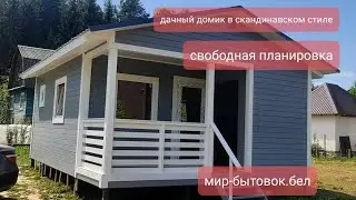 дачный домик со свободной планировкой. домик в скандинавском стиле