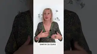 Маменькин сыночек: что думает мать