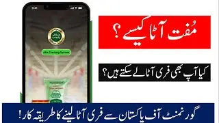 Free Floor Scheme 2023 in Pakistan | ramzan ration package 2023 | Get free ration in pakistan