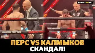 Перс VS Калмыков: СУЛЬЯНОВ В ГНЕВЕ / Закончилось скандалом