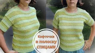 Просто КЛАСС! Кофточка спицами в полоску