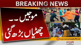 Breaking News | Winter Vacation Extended in Schools | Express News