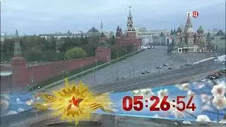 Часы к 9 мая (ТВ Центр, 09.05.2017)