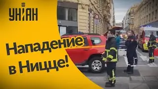 Нападение на церковь в Ницце: видео с места событий